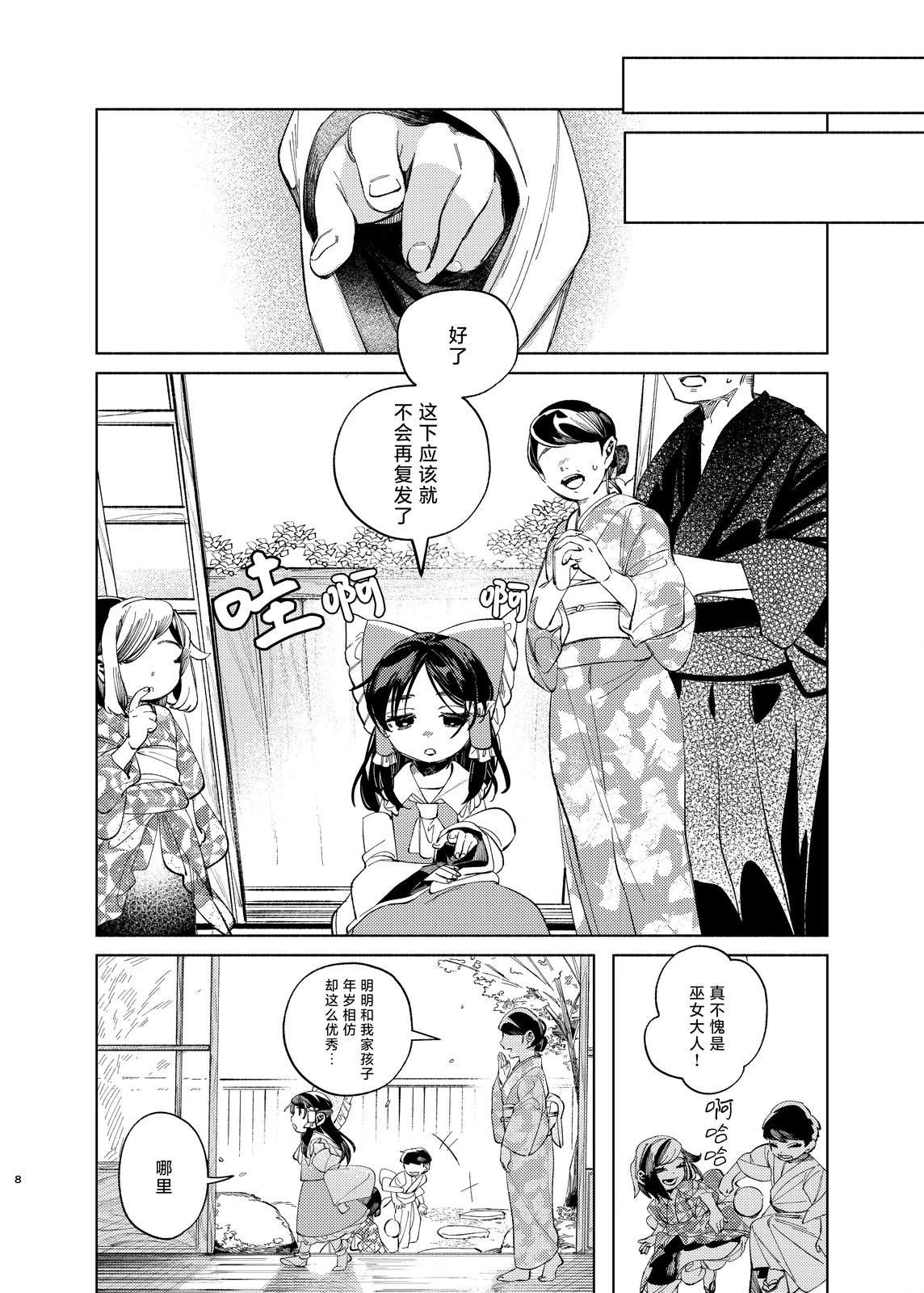 短篇7