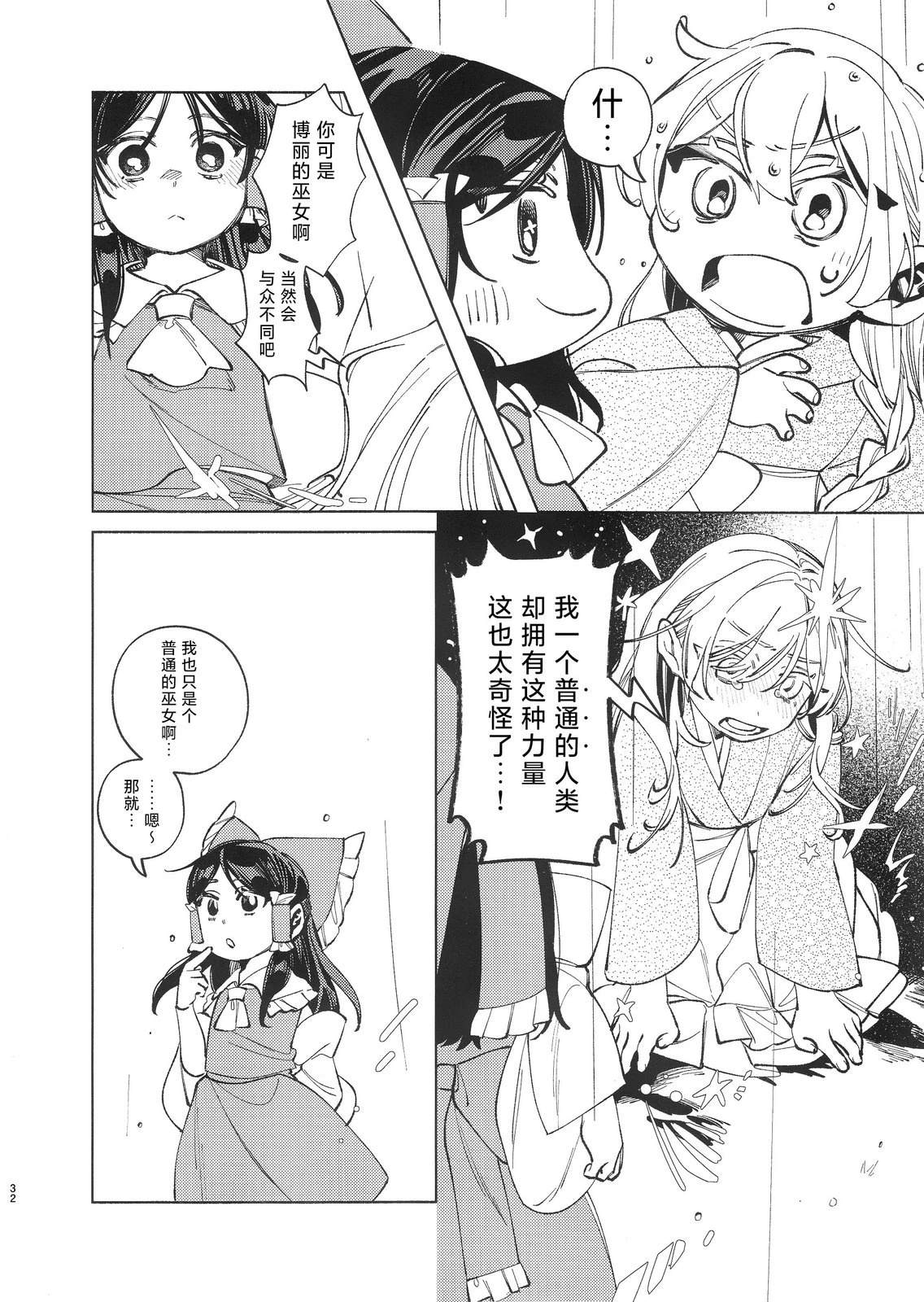 短篇31
