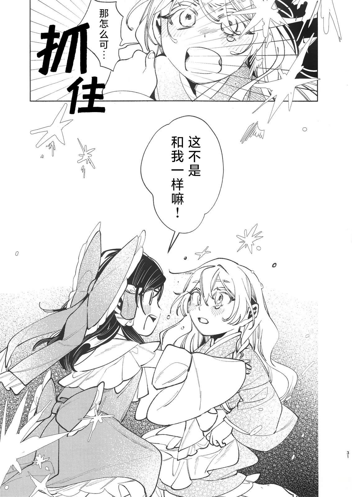 短篇30