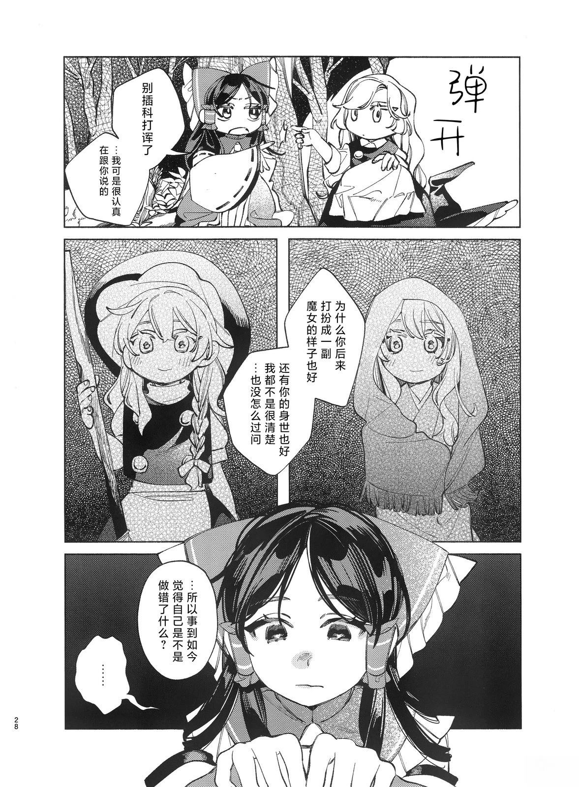 短篇27