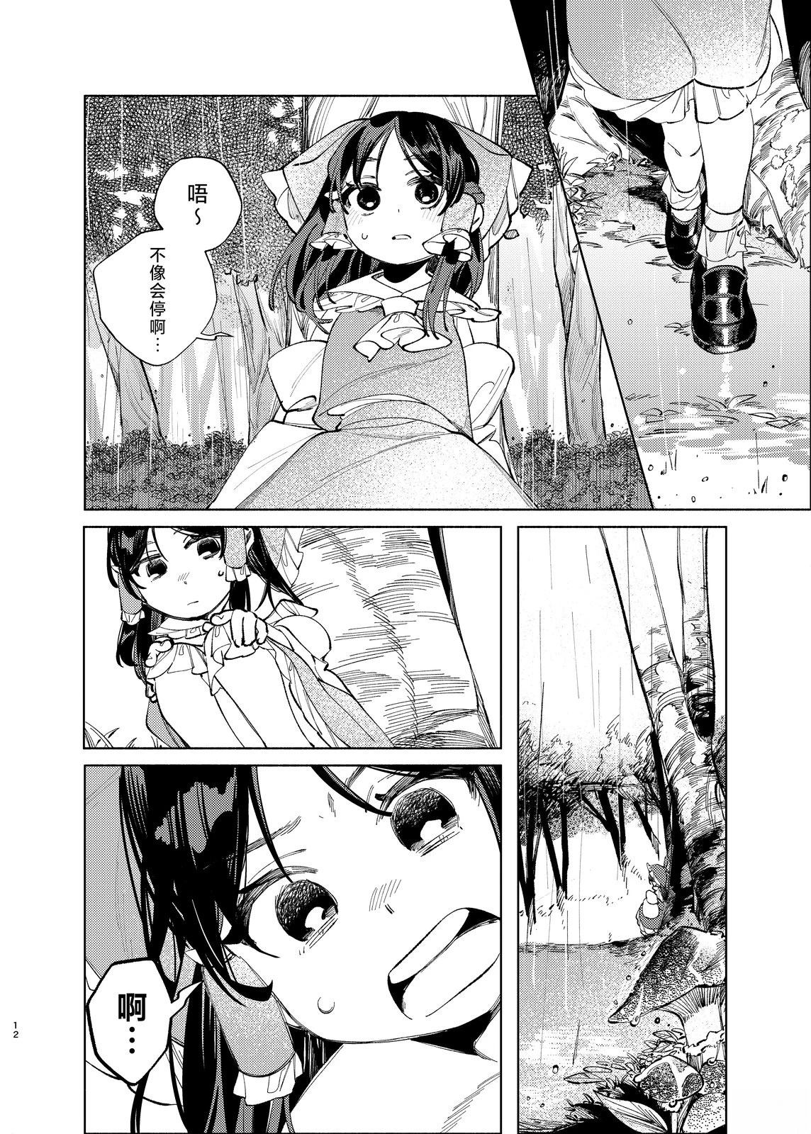 短篇11