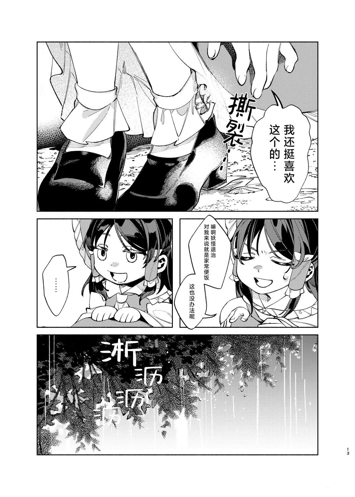 短篇12