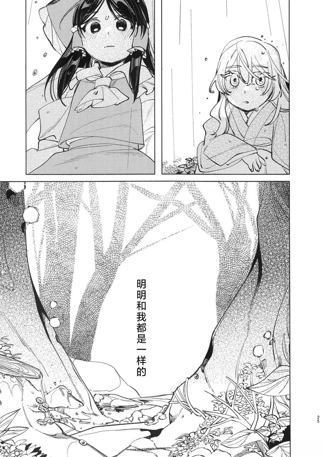 短篇24
