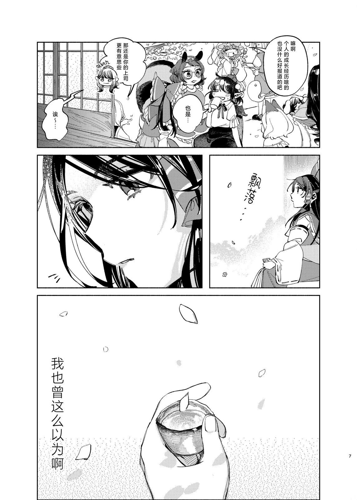 短篇6
