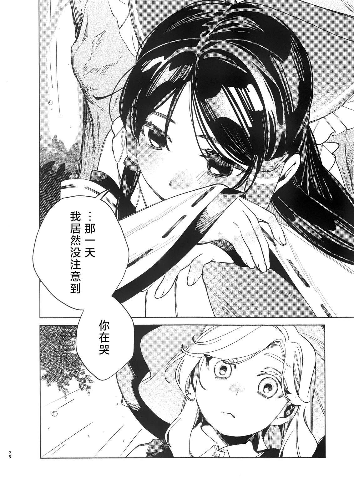 短篇25