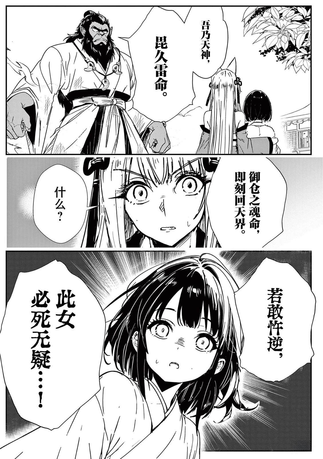 第1话32