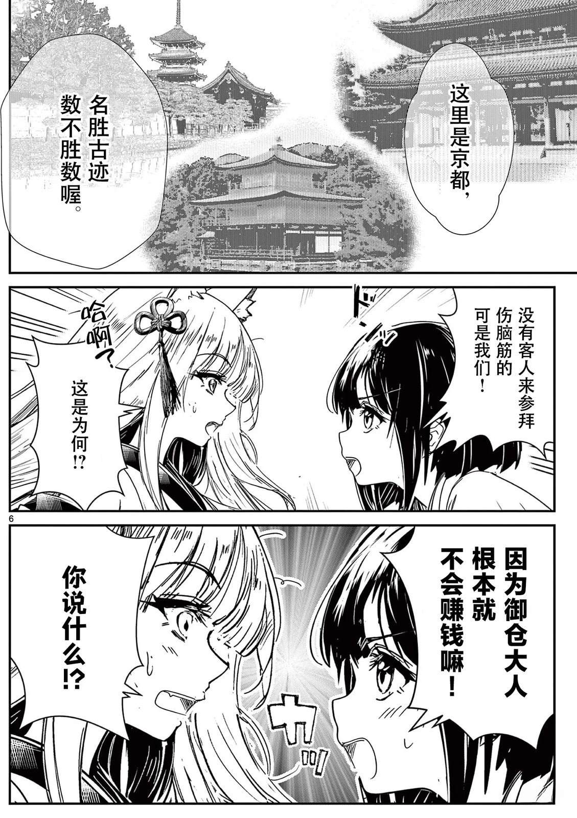 第1话6