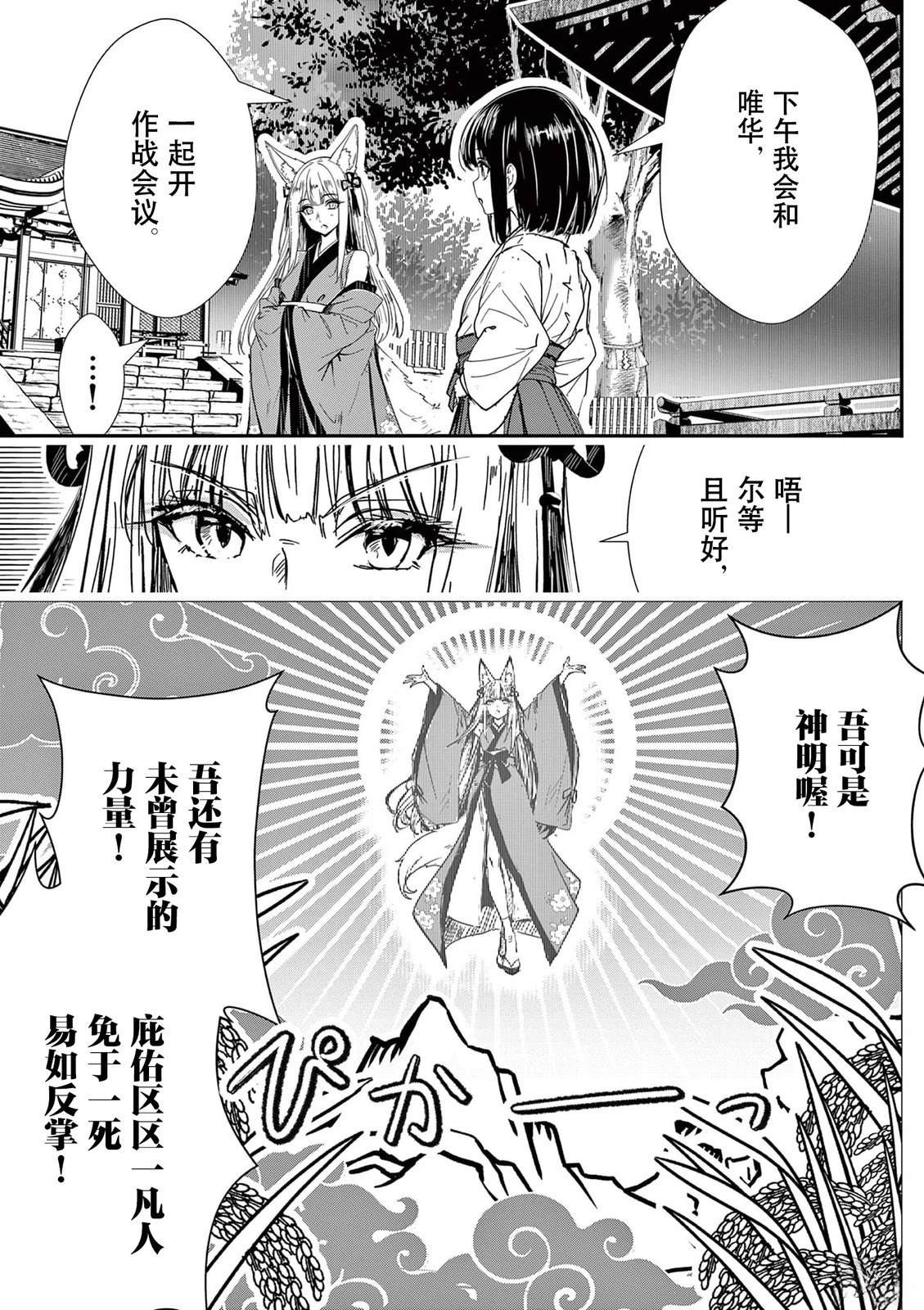 第1话9