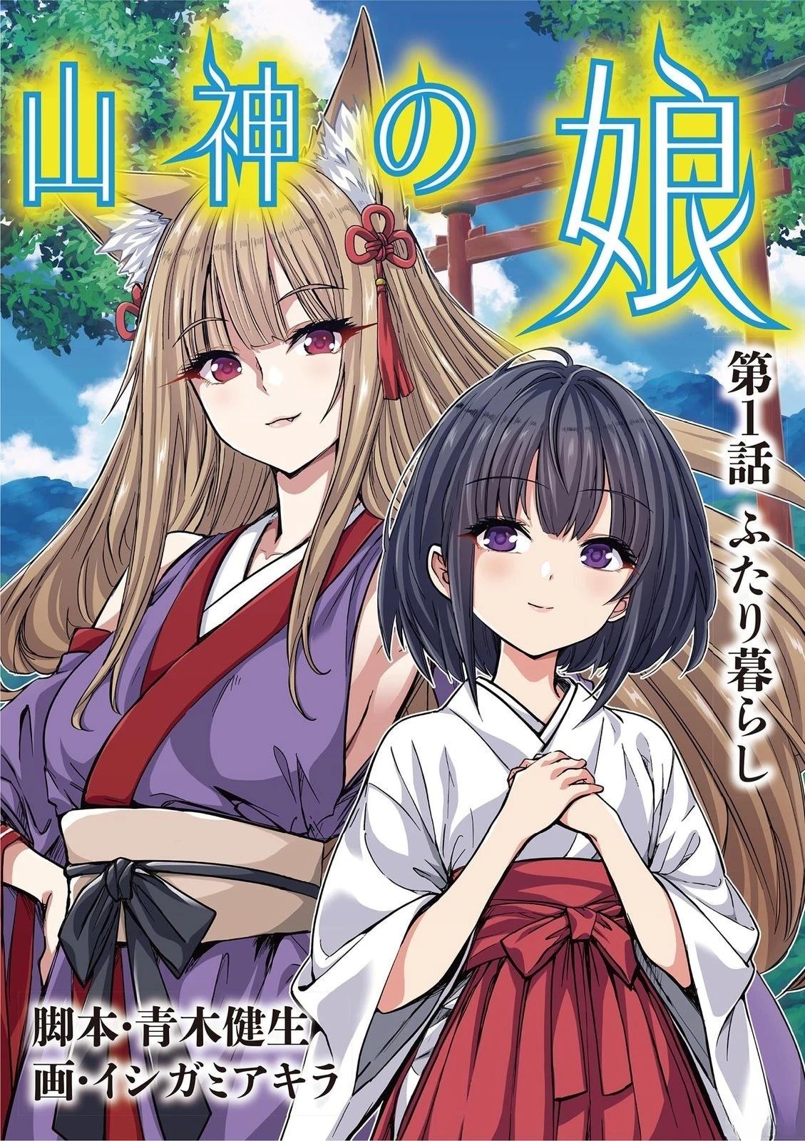 第1话0