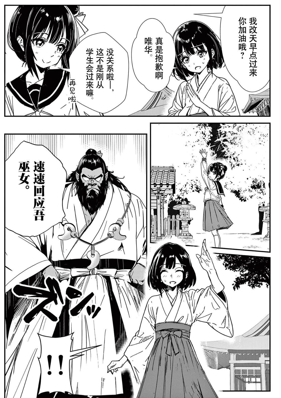 第1话26
