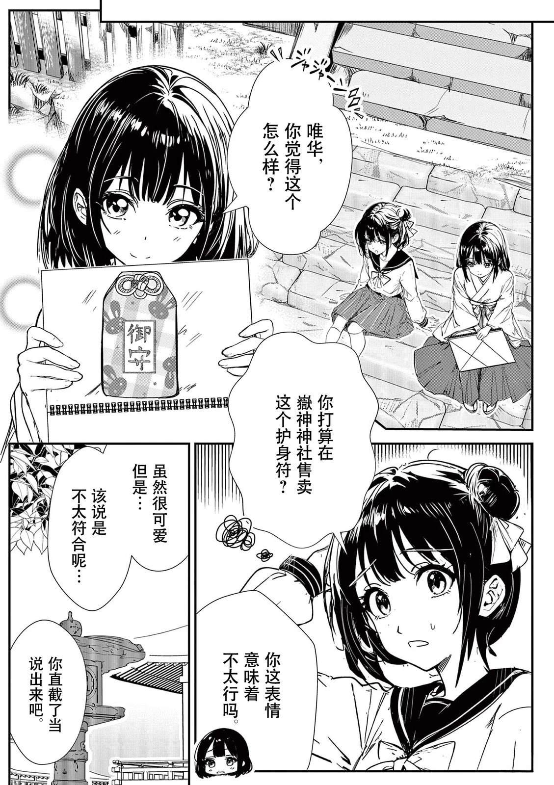 第1话20