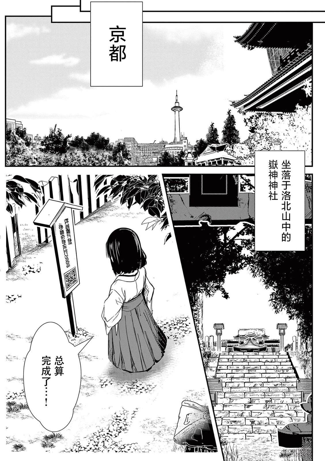 第1话2