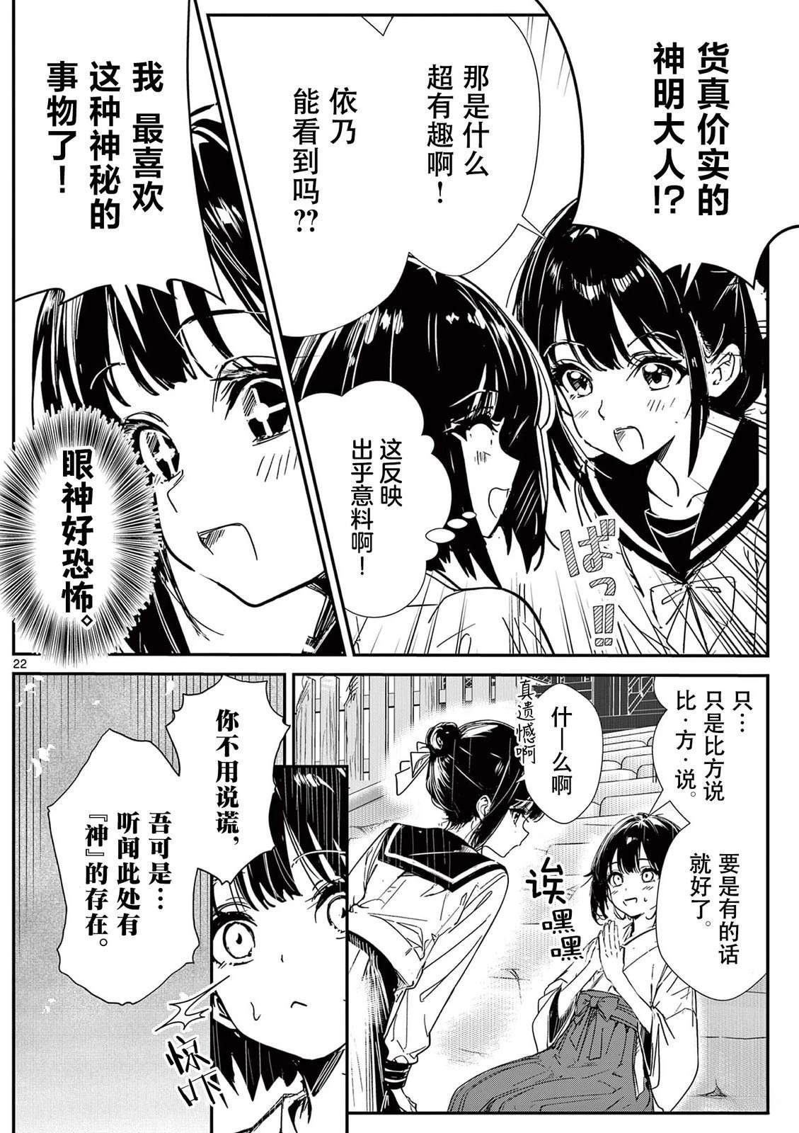 第1话22