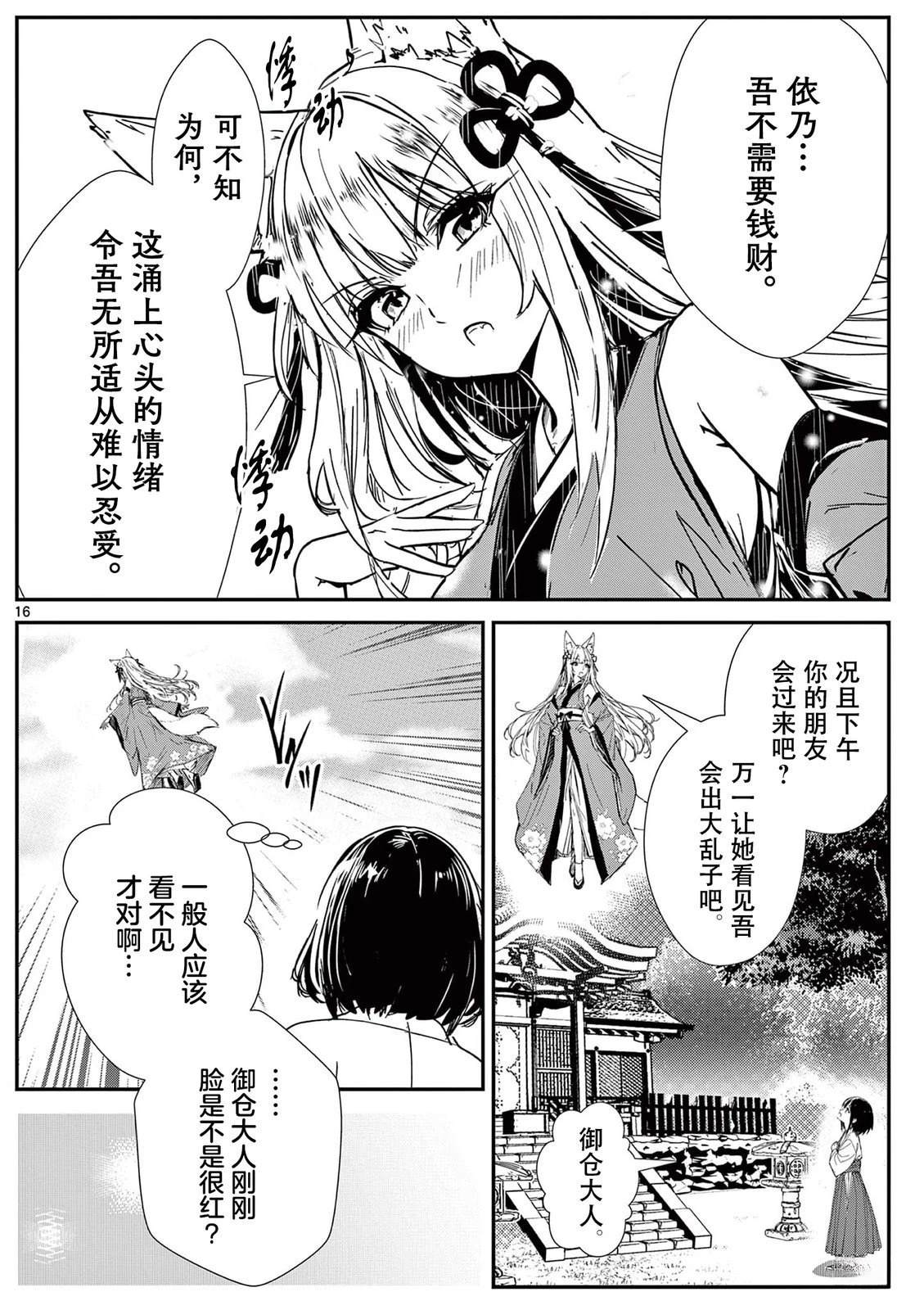 第1话16