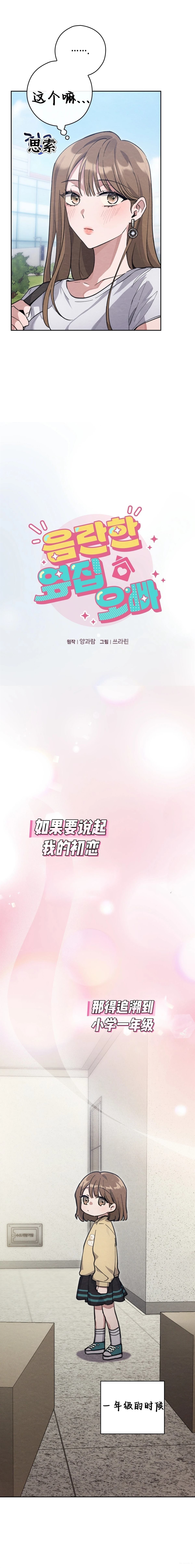 第1话2