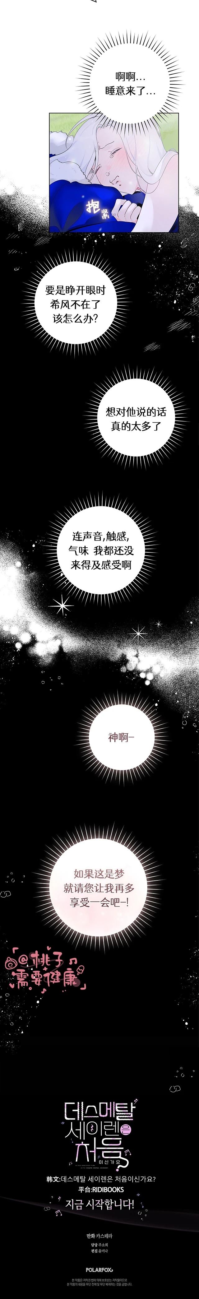 第1话7