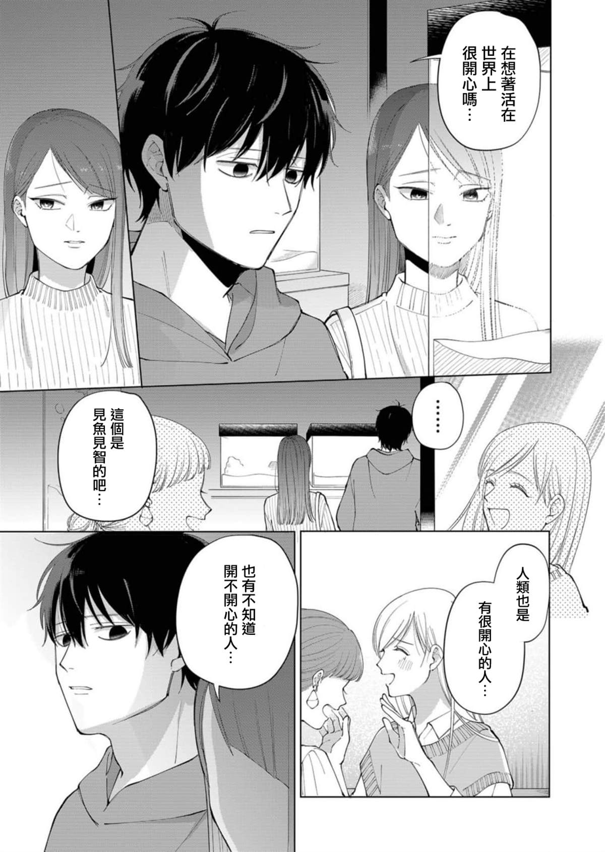 第1话14