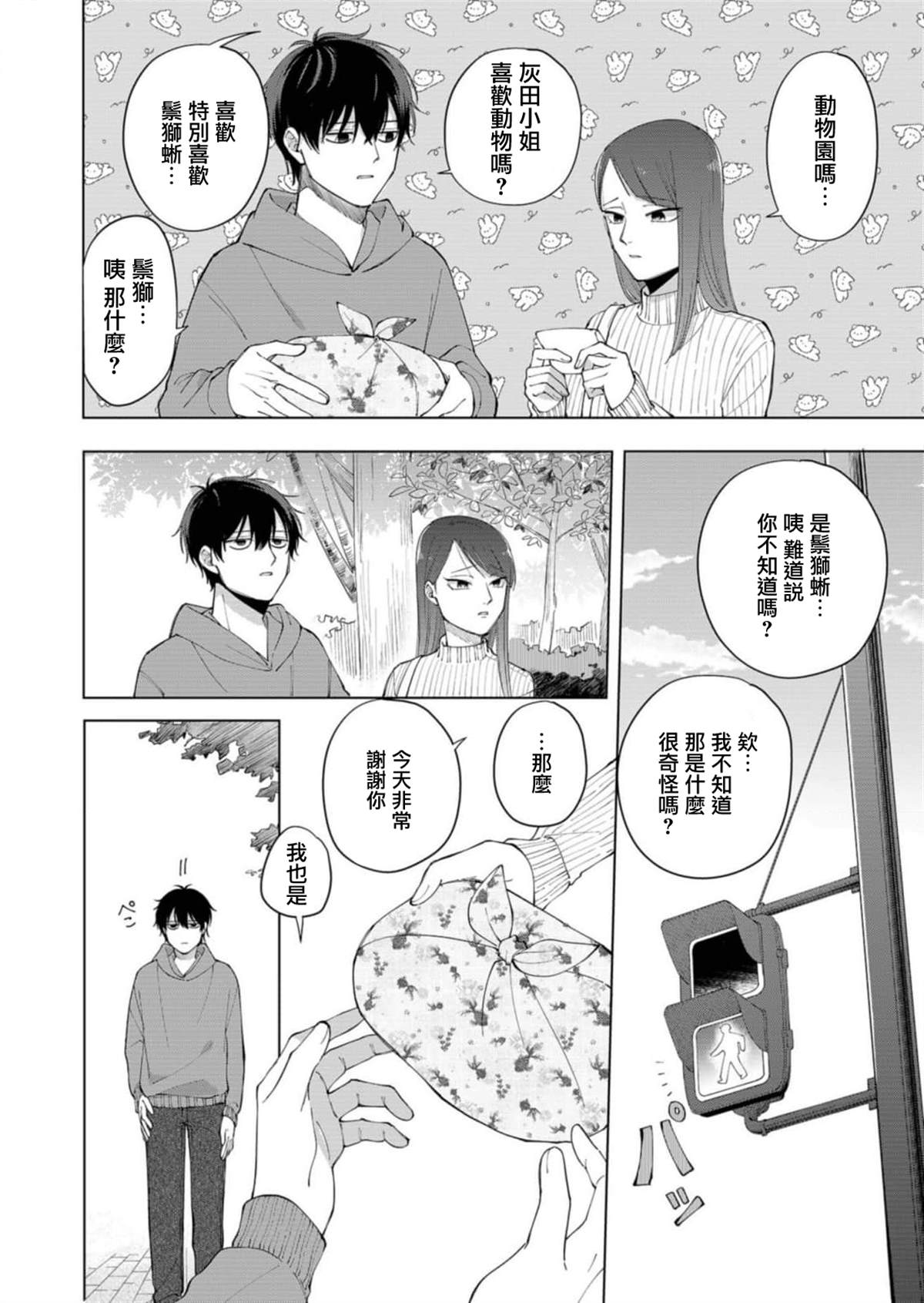 第1话31