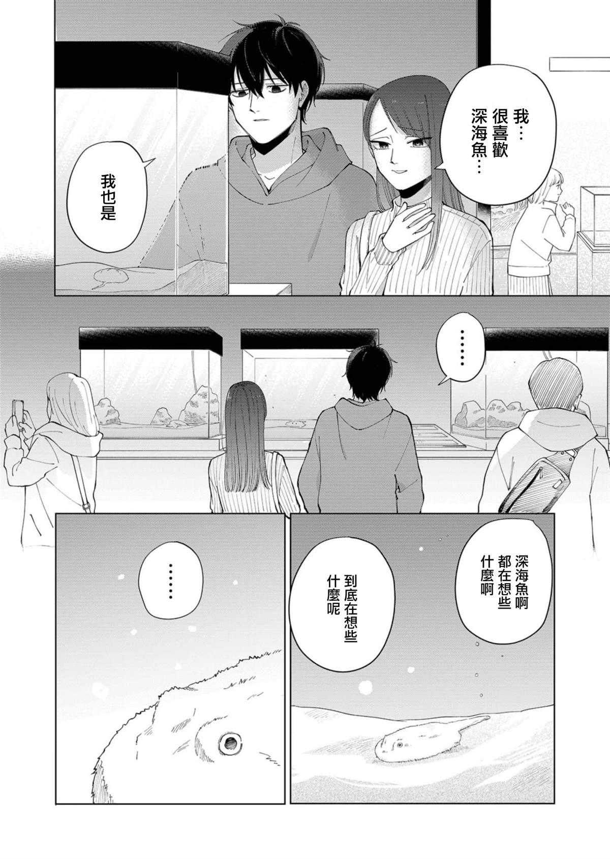 第1话13