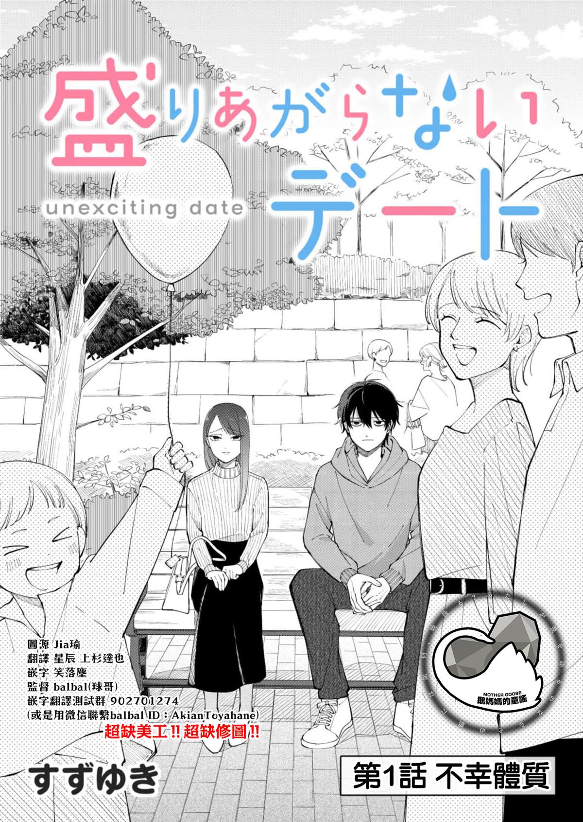 第1话3
