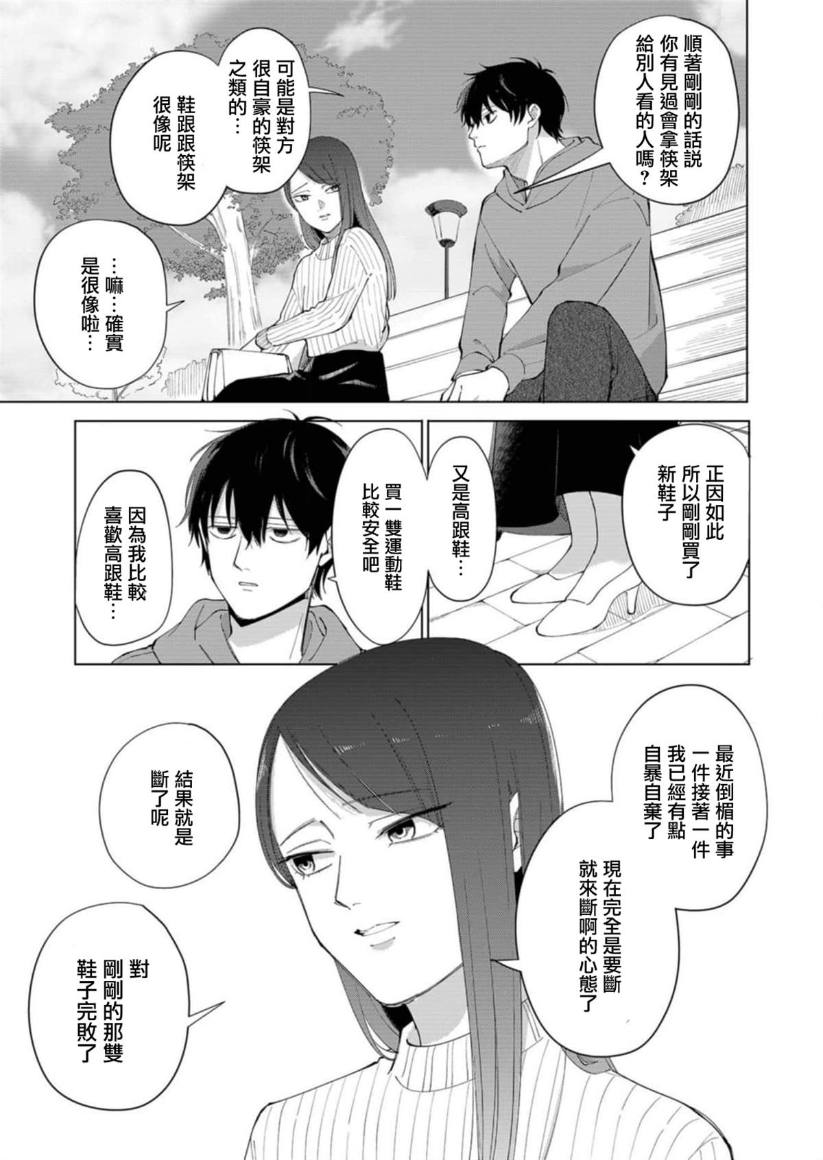第1话6