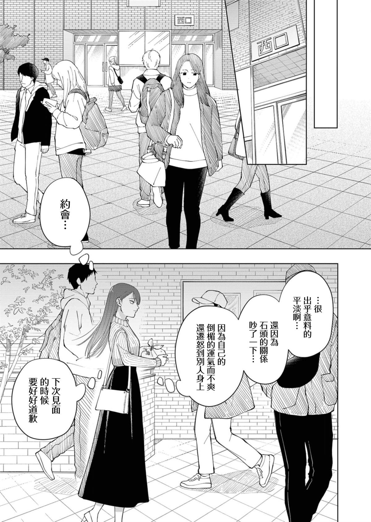 第1话32