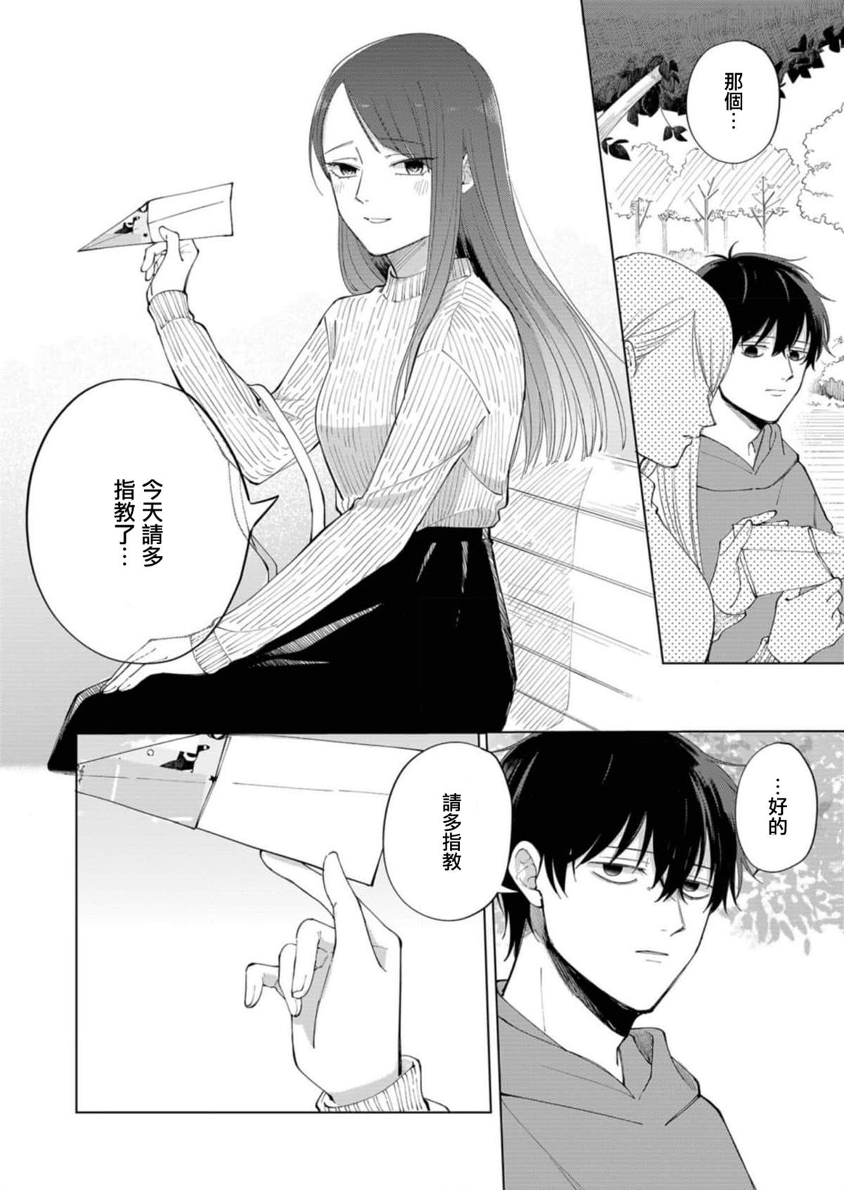 第1话9