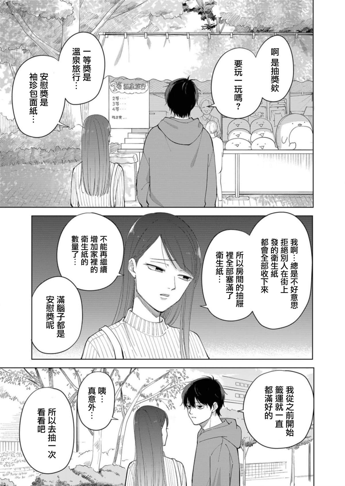 第1话20
