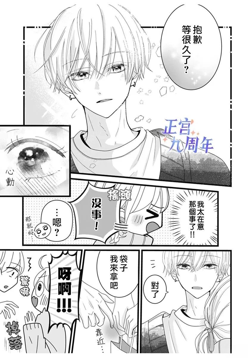 短篇14