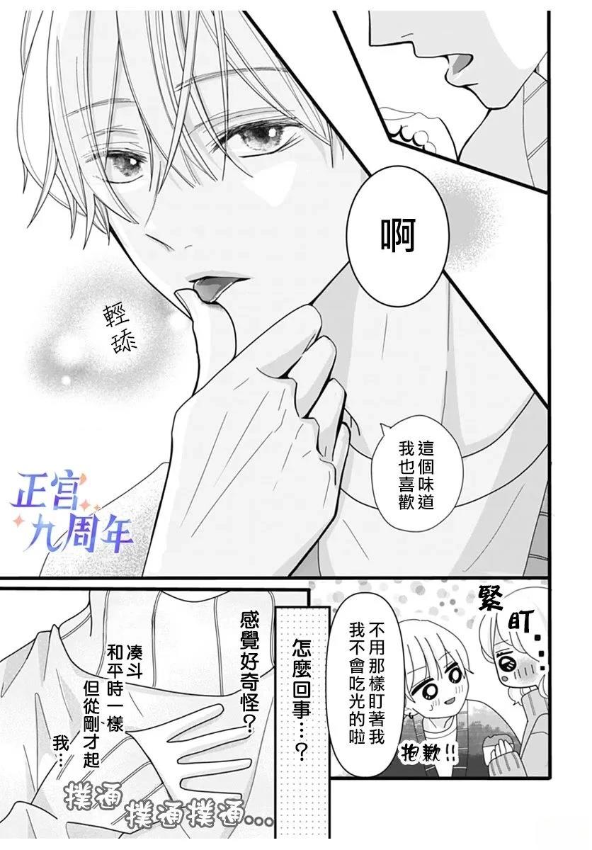 短篇18