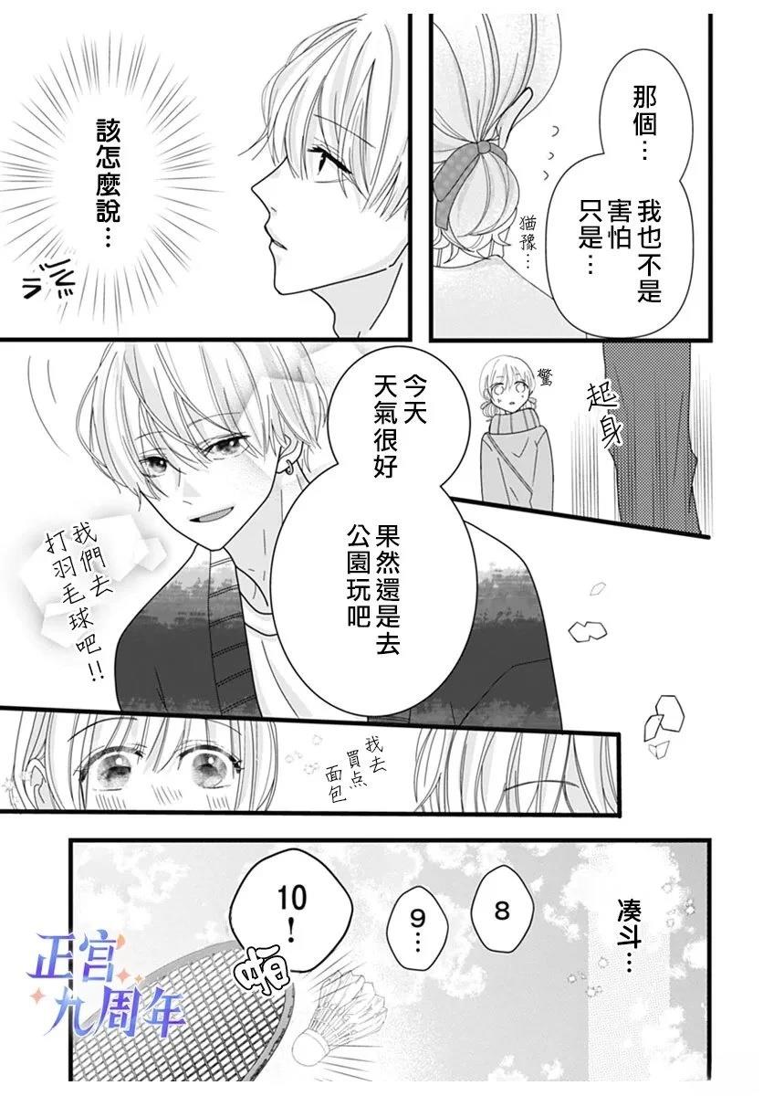 短篇16