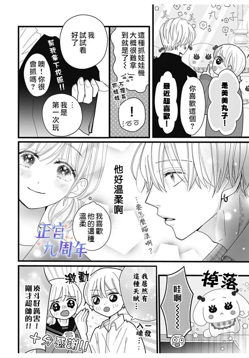 短篇9