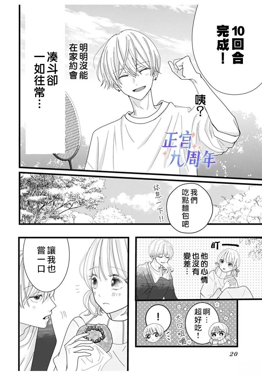 短篇17