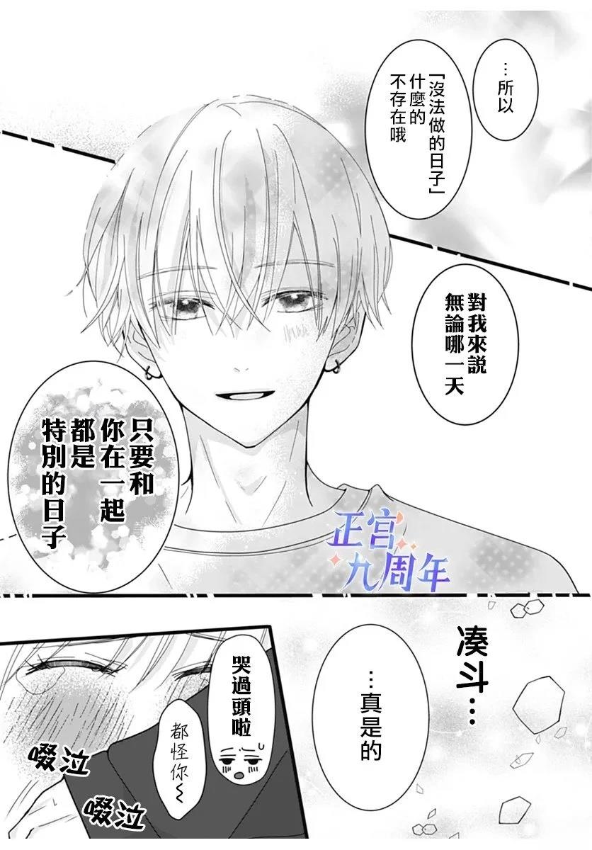 短篇30