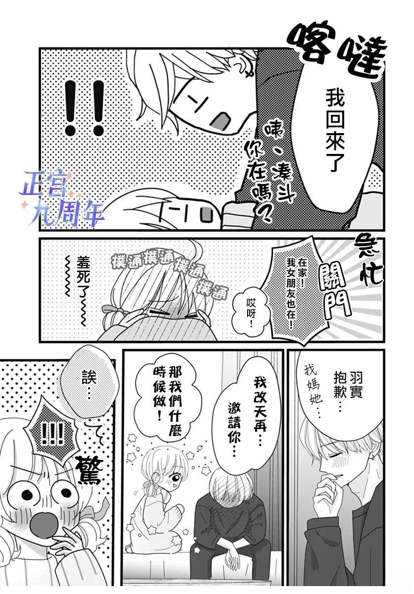 短篇34