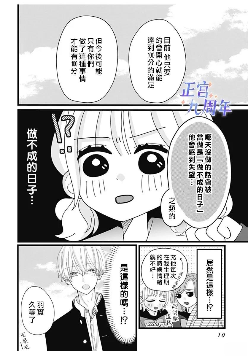 短篇7
