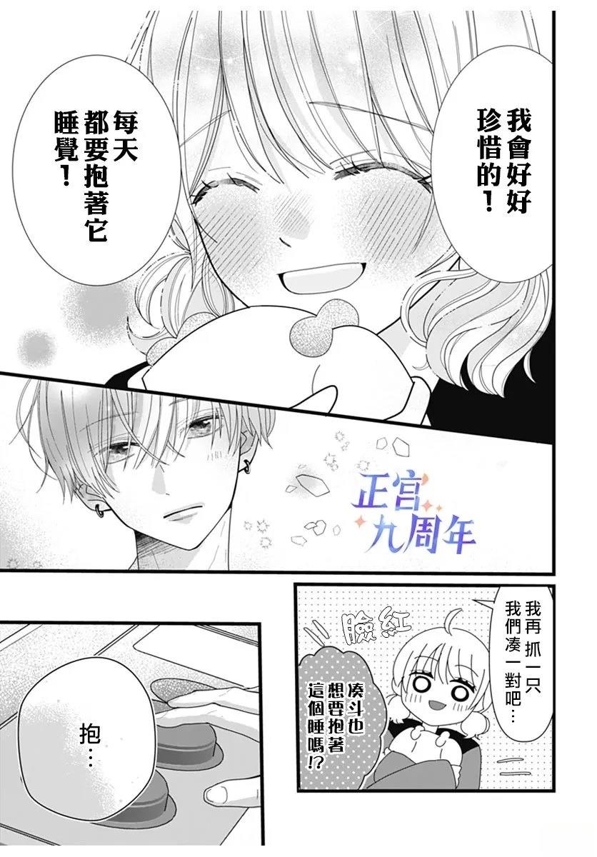 短篇10