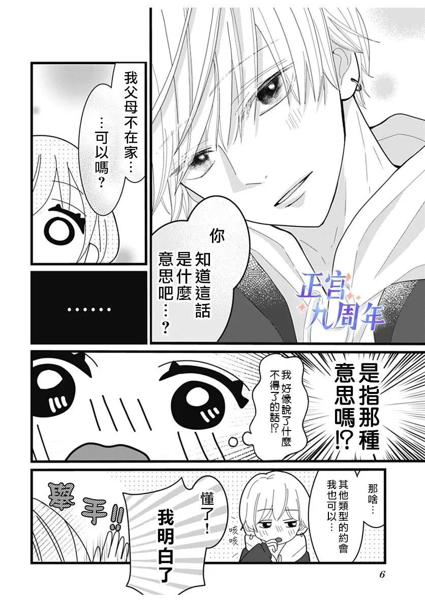 短篇3