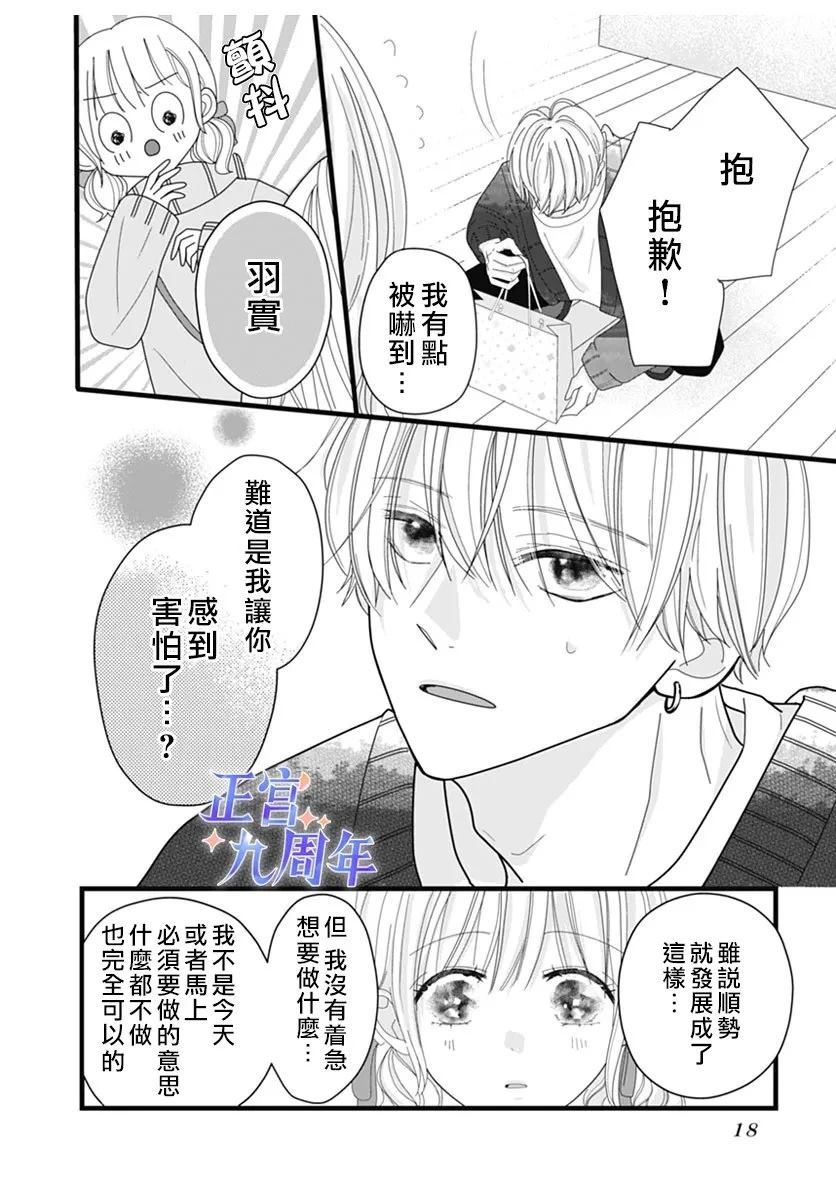 短篇15