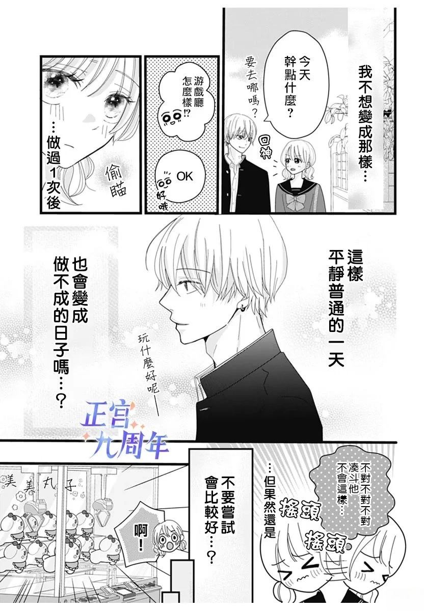 短篇8