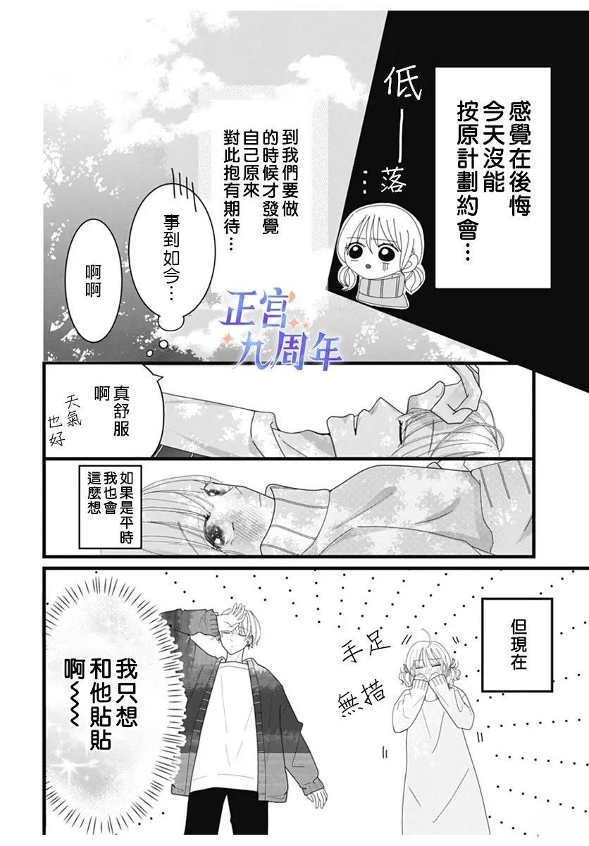 短篇19