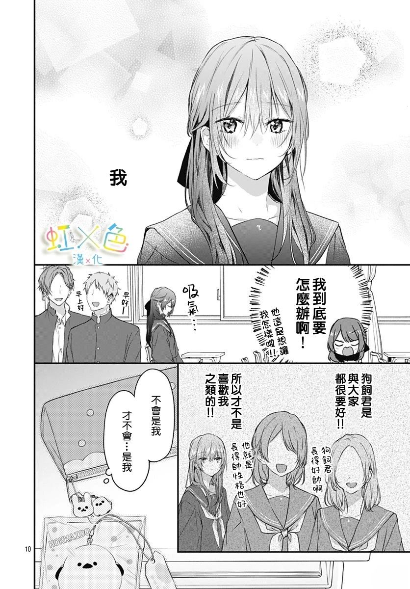 短篇9