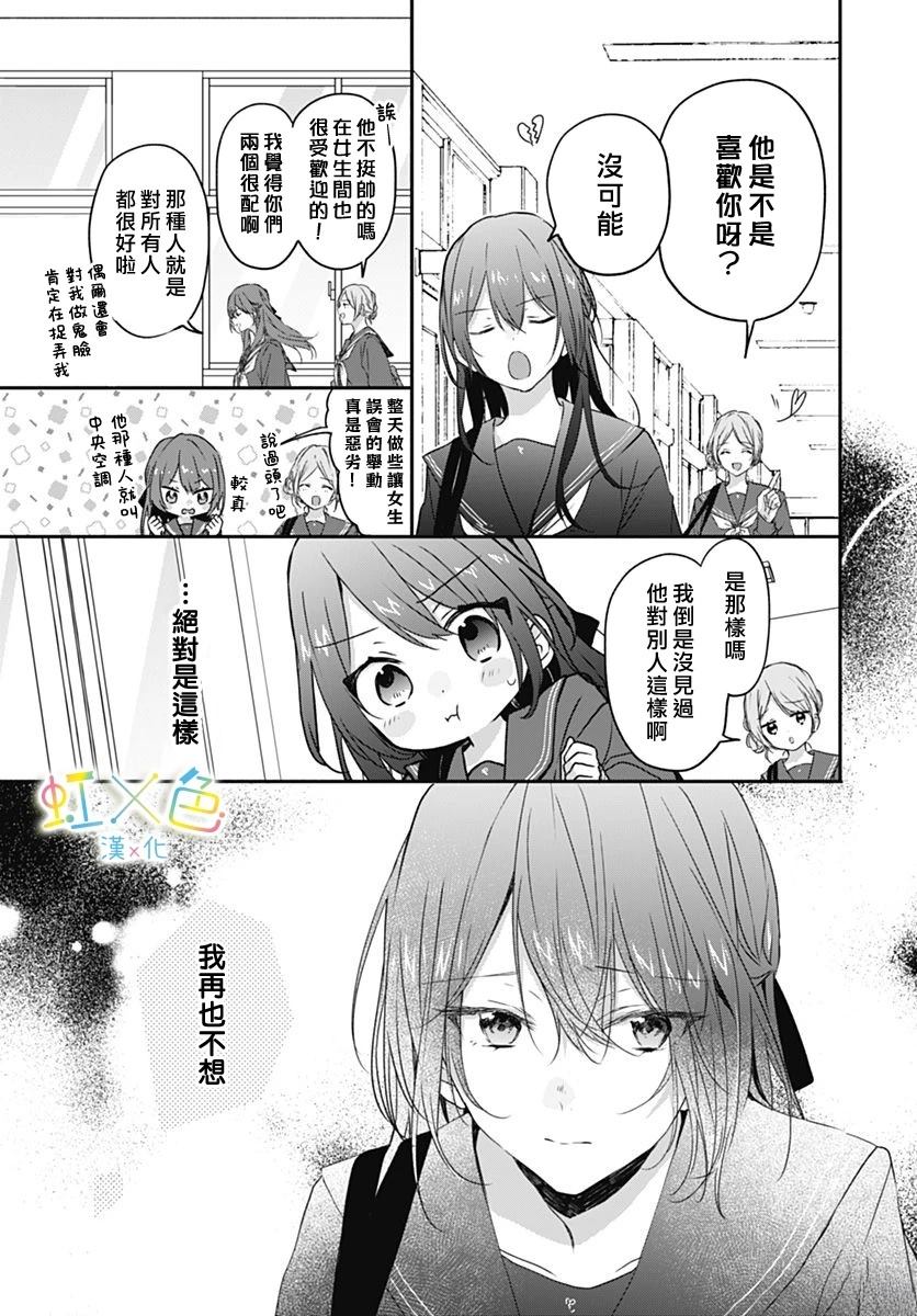 短篇4