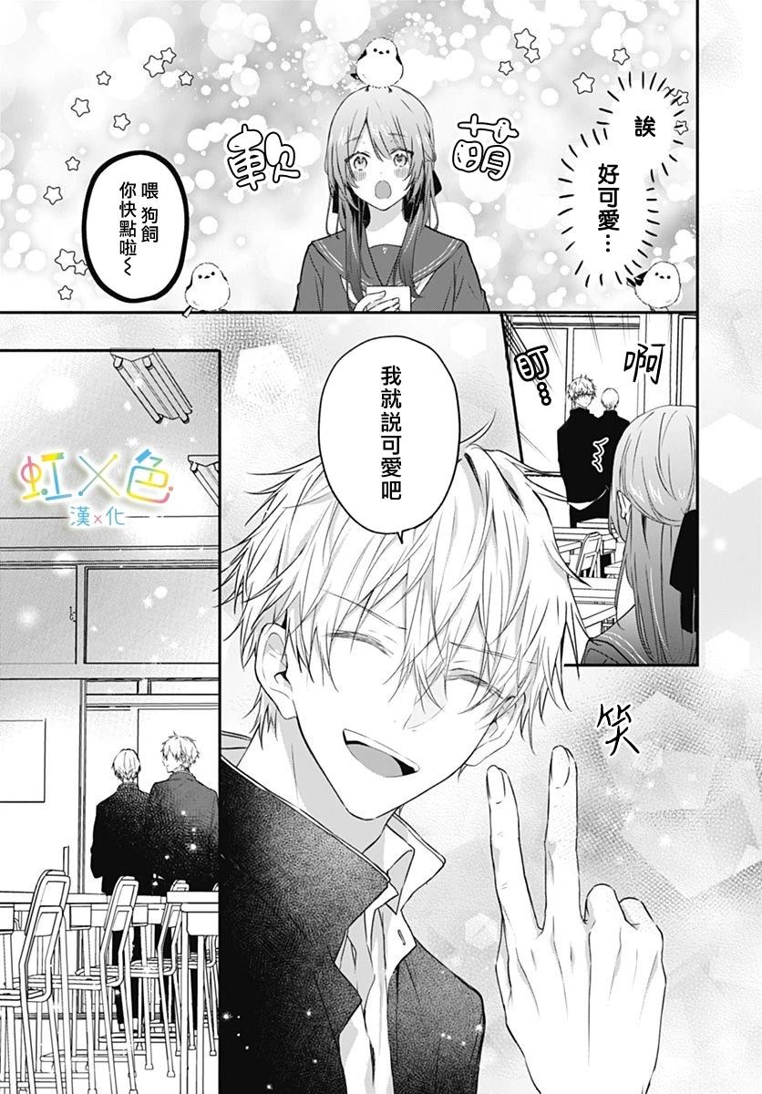 短篇8
