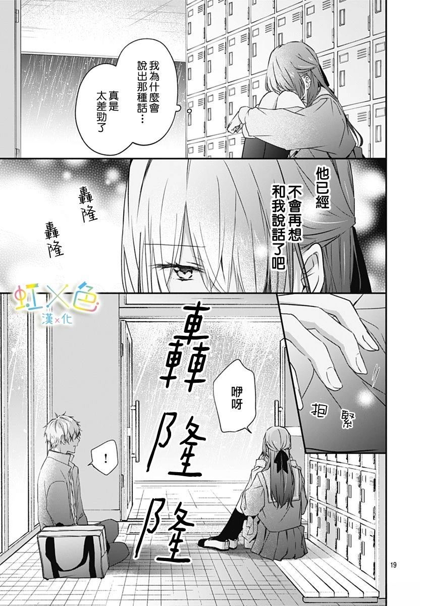 短篇18