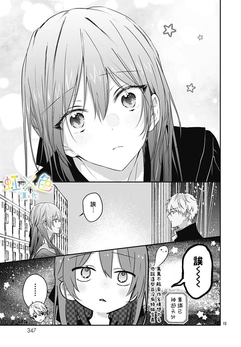 短篇14