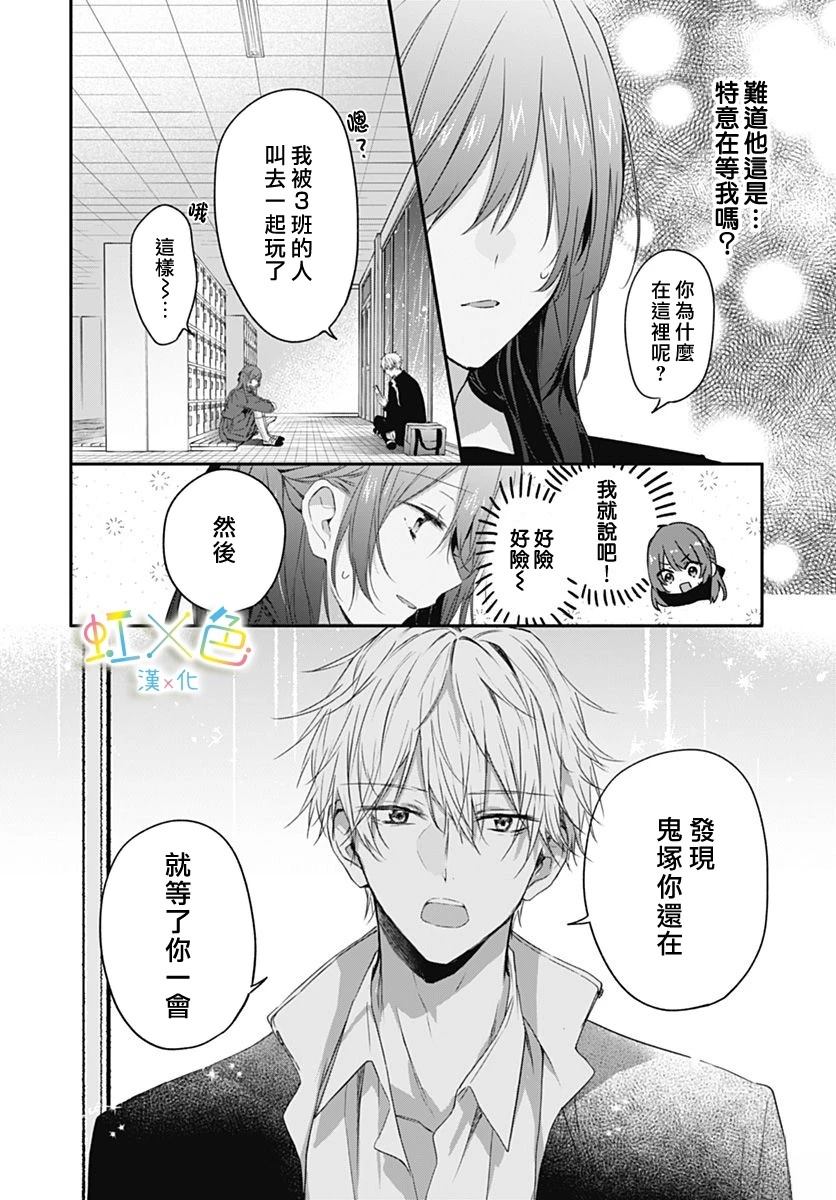 短篇13