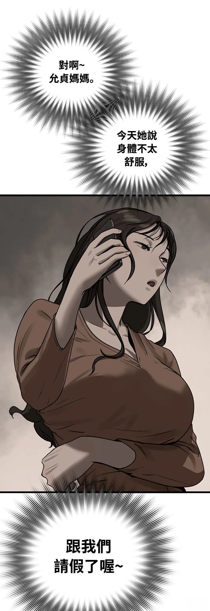第1话54