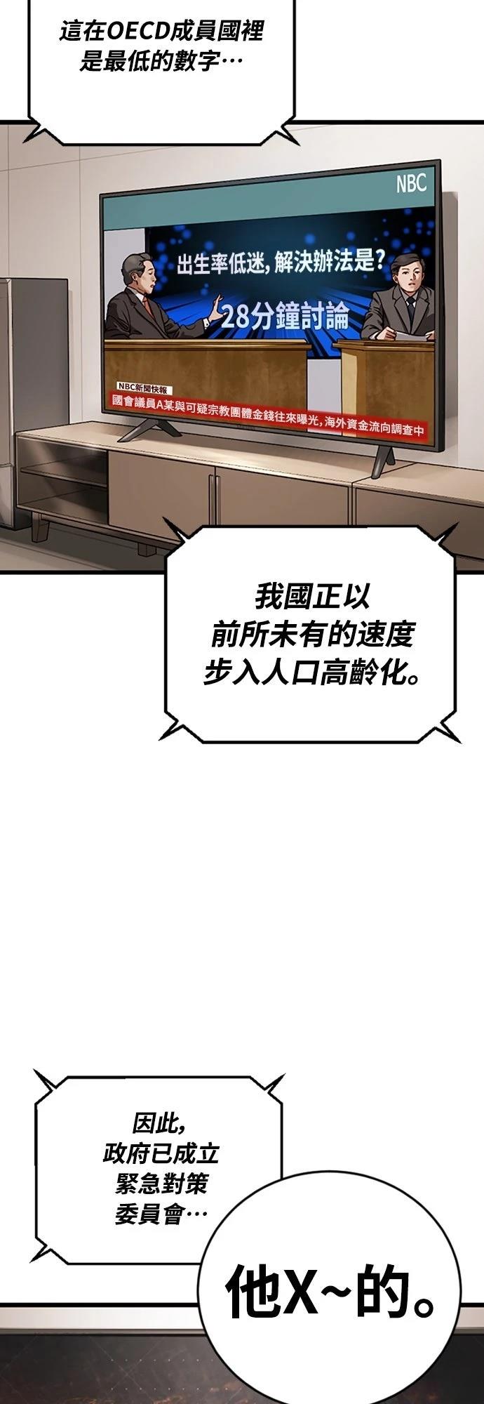 第1话8