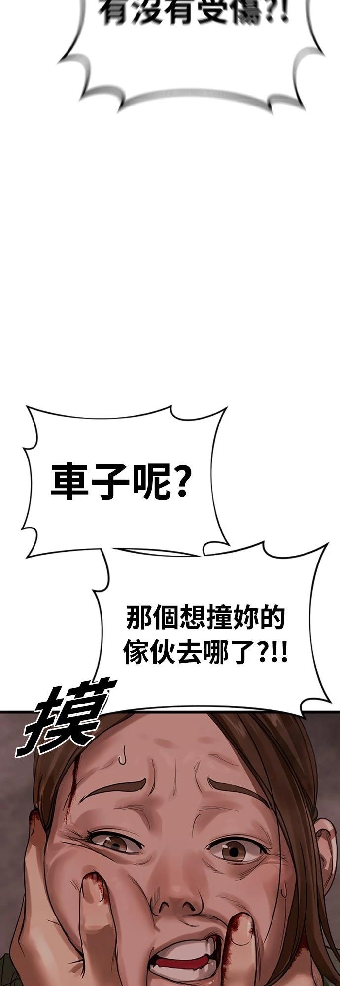 第1话93